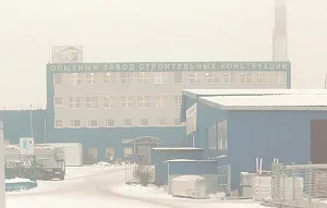 Опытный завод строительных конструкций